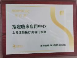 -上海漾颜医疗美容
