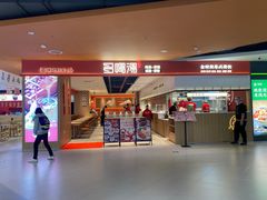 -多喝汤·粤式茶餐(太和金铂店)
