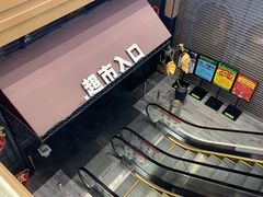 -旺豪阳光超市(友谊阳光城店)