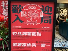 -虎头局·渣打饼行(五一新干线店)