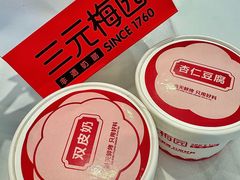 -三元梅园(团结湖店)