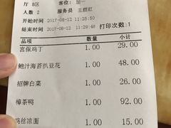 账单-力力豆花庄(广渠门店)