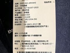 -GIORGIO ARMANI(燕莎奥特莱斯购物中心店)