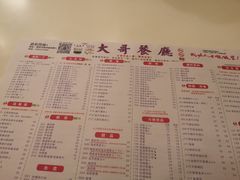 -大哥餐厅(西城花园店)