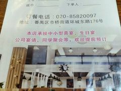 -北国小院(市桥店)