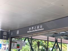 -世界之窗阿尔卑斯冰雪世界