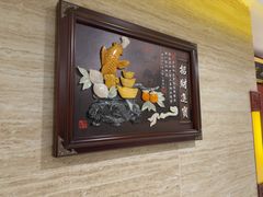 -同和居(月坛店)