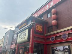 -涿派·炝锅鱼(涿州店)