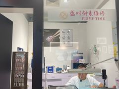 -盛时钟表维修(中环百联店)