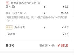 -必胜客(大观天地店)