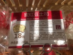 -山崎面包(静安久光店)