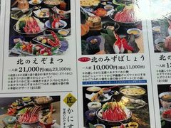 -蟹料理 北海道かに将軍(札幌本店)