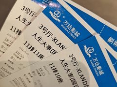 -万达影城(丽彩广场店)