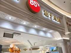 -85度C(南京龙江店)