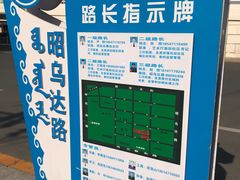 -满都海公园
