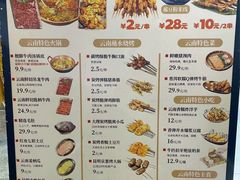-麒麟风烤牛肉·云南烧烤小排档(丹凤街店)