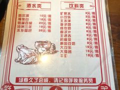 菜单-老天桥蛙炉火锅(姑苏总店)