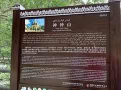 -可可托海景区
