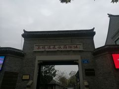 -苏皖边区政府旧址纪念馆