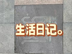 -南京晨光1865创意产业园