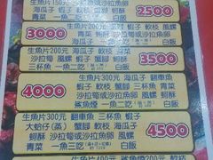 android_upload_pic-垦丁辉哥生鱼片