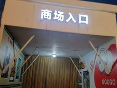 -银泰百货(北京大红门店)