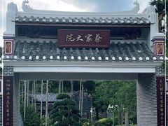 -蔡家宅