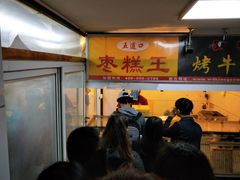 门面-五道口枣糕王(成府路店)