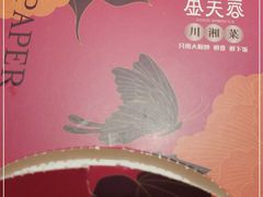 -金芙蓉|湘味小炒·鲜炒黄牛肉(淮安生态新城吾悦店)