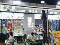 -锦里海景海鲜餐厅.三亚老字号(亚龙湾中心广场店)