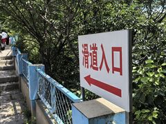 -富斯特索道