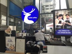 门面-瑞幸咖啡(未来国际大厦店)