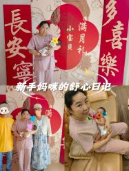 -爱月时月子会所·贝萌店