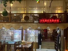 -福慧慈缘素食餐厅(王府井店)