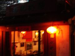 -苏妃奶酪(平江路店)