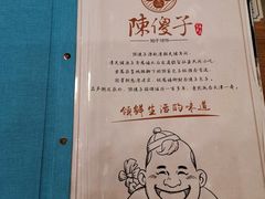 -陈傻子餐厅(世纪都会店)