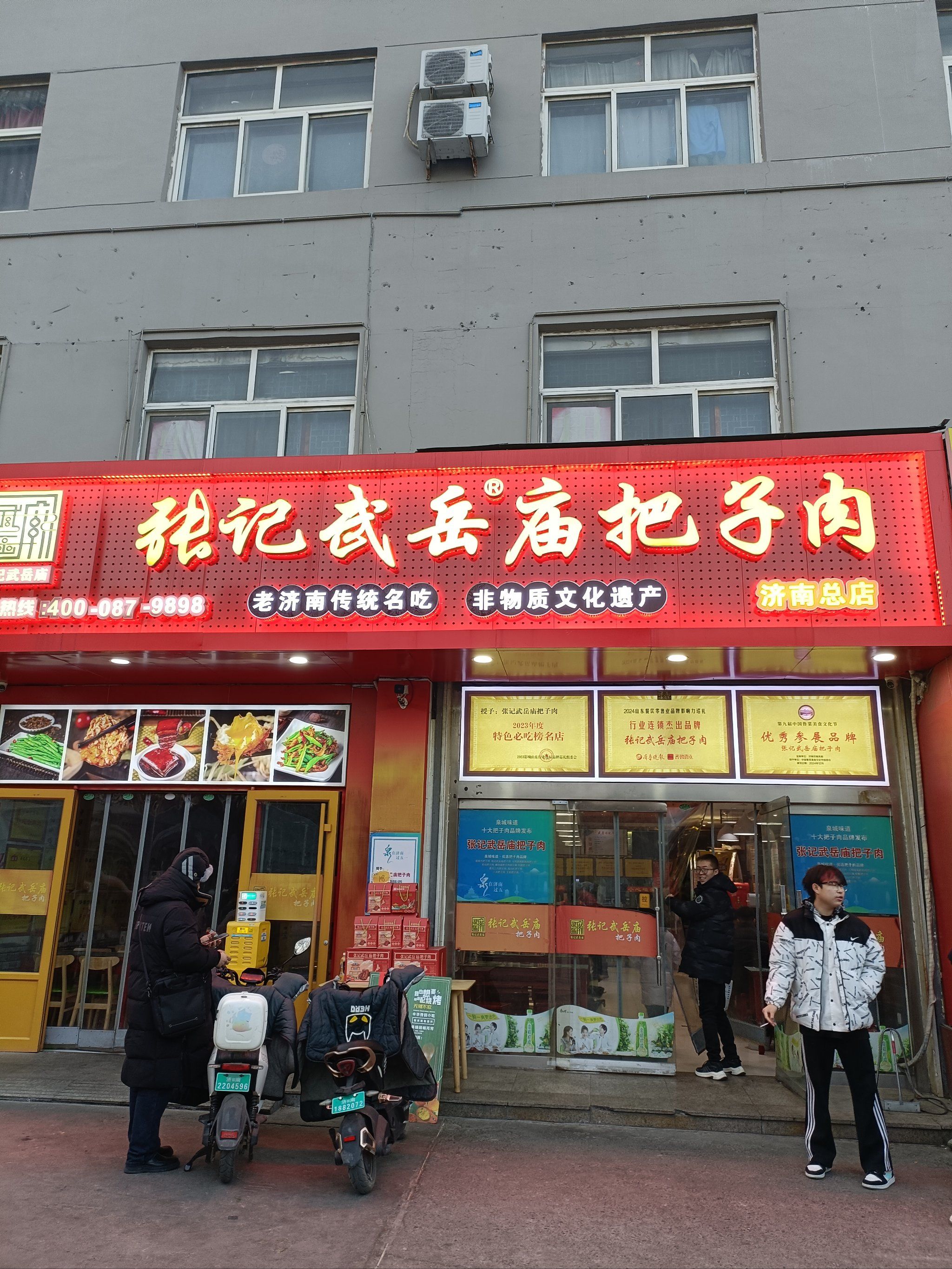 把子肉探店记