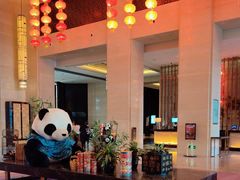 -成都保利公园皇冠假日酒店(熊猫基地店)