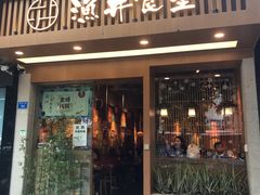 门面-渔井食堂(新洲店)