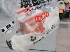 -读酥世家(松江新城地铁站店)