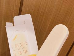 半熟芝士冰激淋-好利来(红牌楼店)