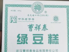 -曹祥泰(解放路店)