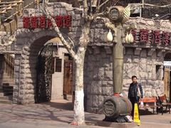 门面-青岛葡萄酒博物馆