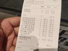 账单-禄运茶居·手工点心(同和店)