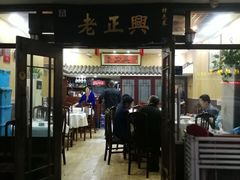 门面-广迎居老正兴菜馆