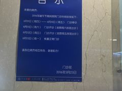 -上海交通大学医学院附属瑞金医院(总院)