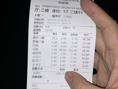 账单-望京小腰(北京总店)