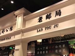 门面-陈麻婆豆腐总店