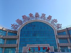 -大连熟食品交易中心