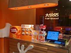 -大快活(丽丰店)